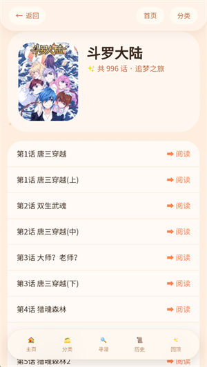 喵漫幻境