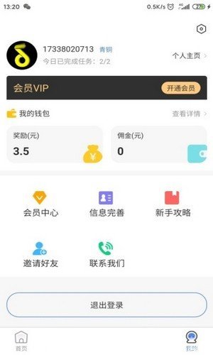 点赞助手