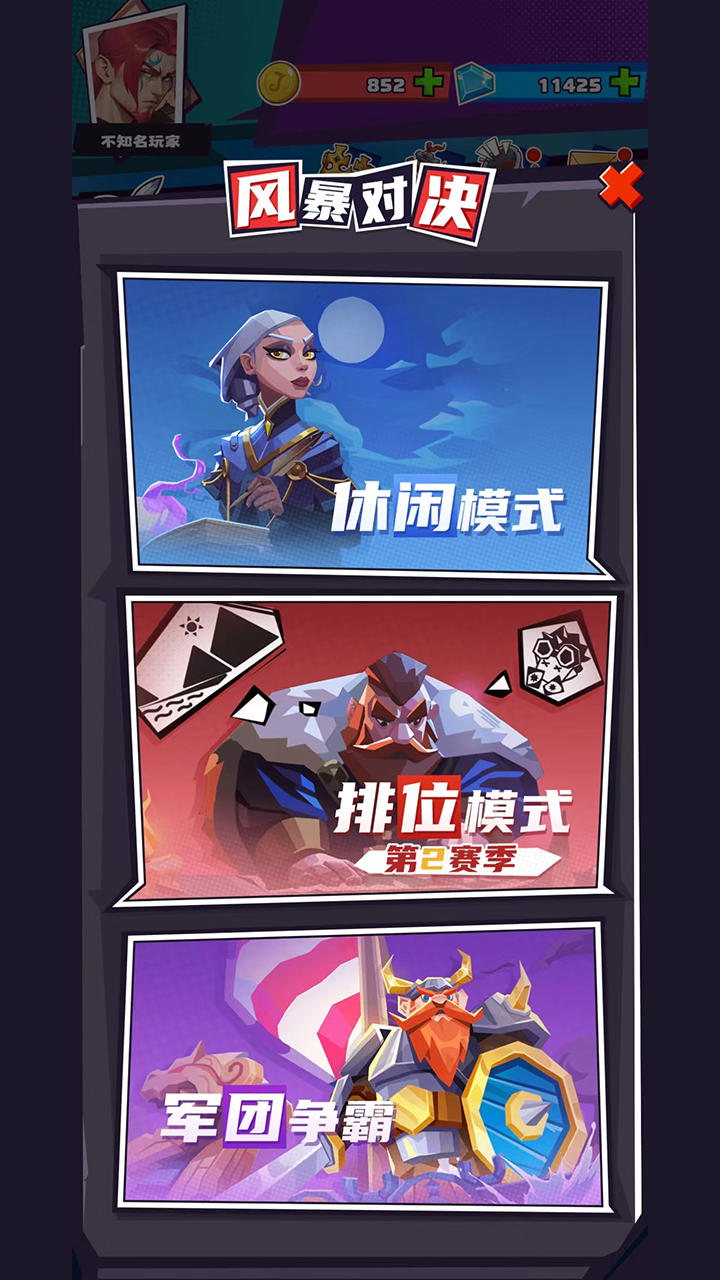 集换风暴