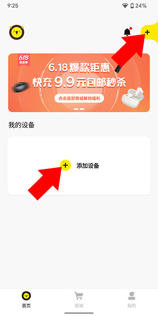 倍思防盗app最新版