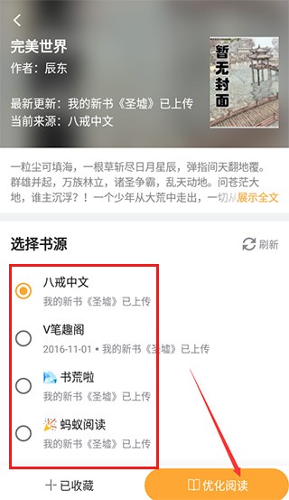 小书亭阅读