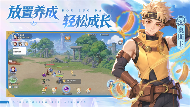 斗罗大陆传承