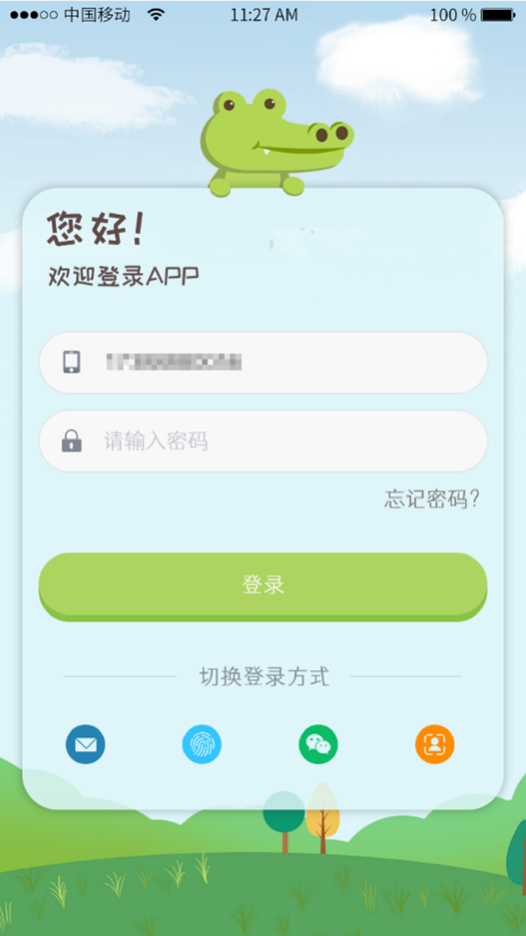 北一辰视觉康复训练app