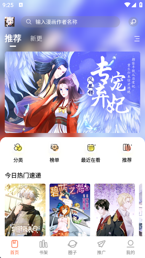 漫世界