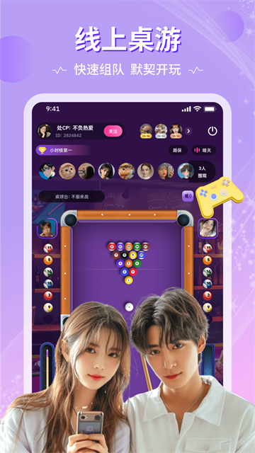 恋爱物语手机版
