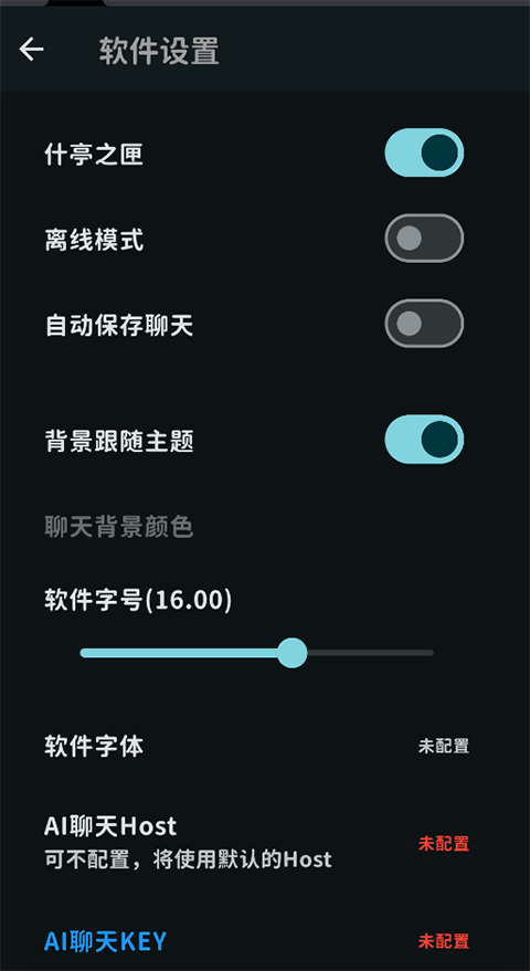 桃信对话生成器