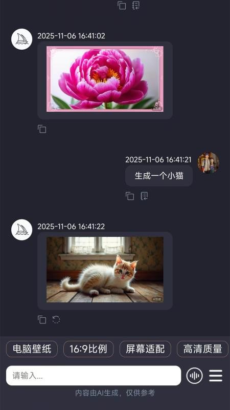 云启星火AI