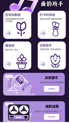 曲韵猜猜