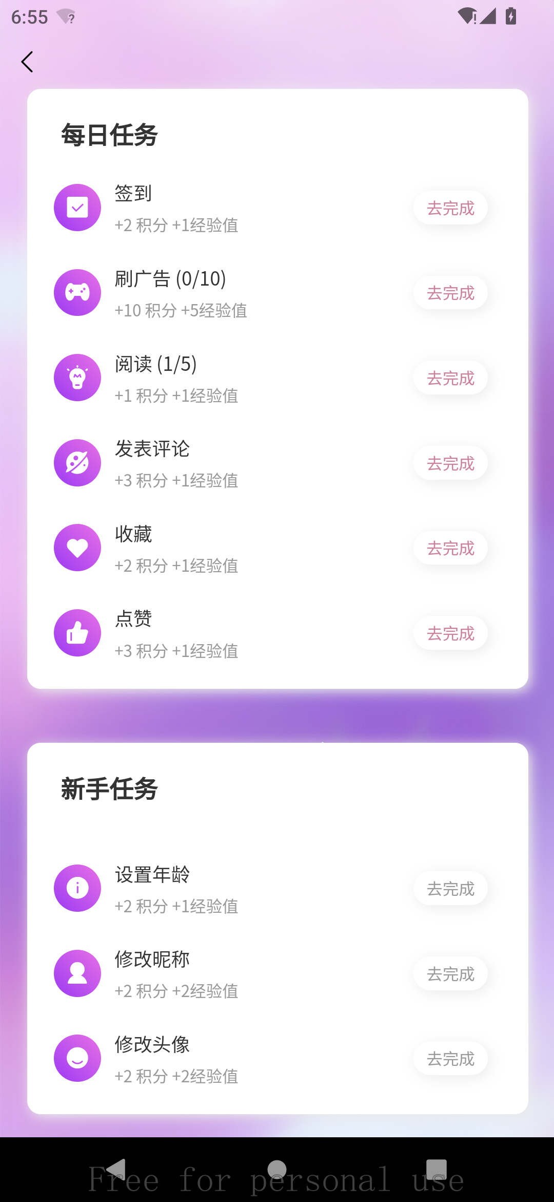 紫喵喵漫画