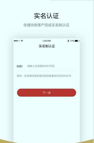智联助手