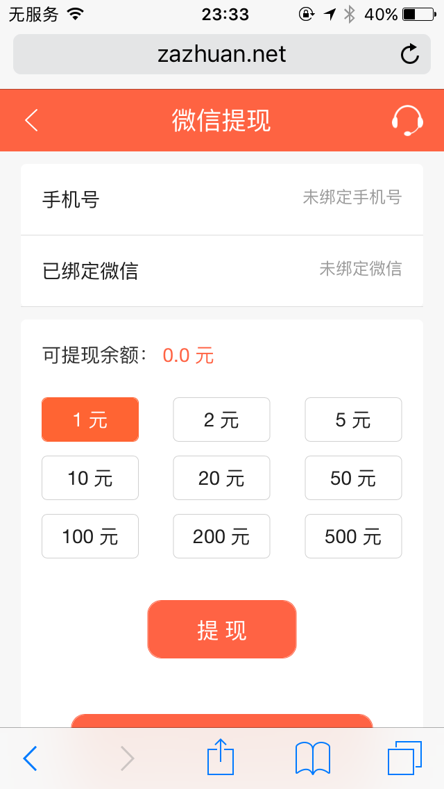 咋赚