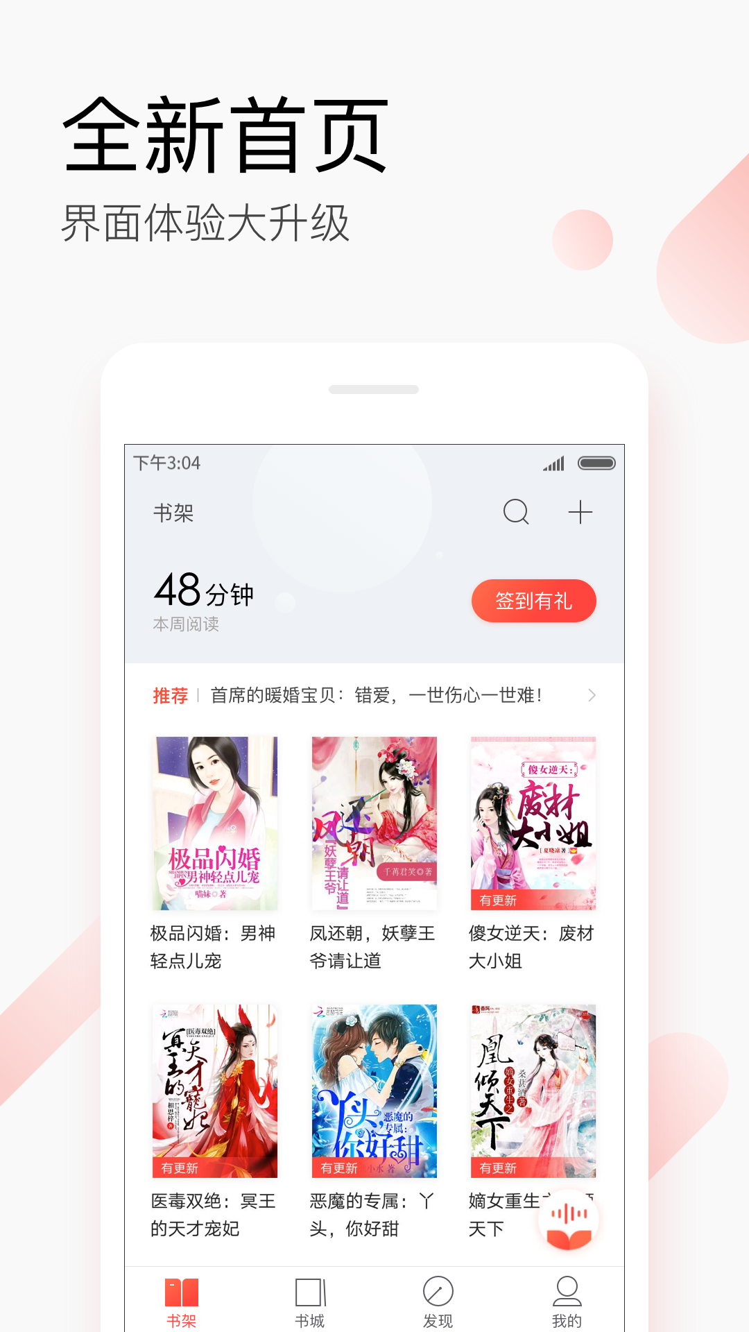 搜狗阅读安卓版