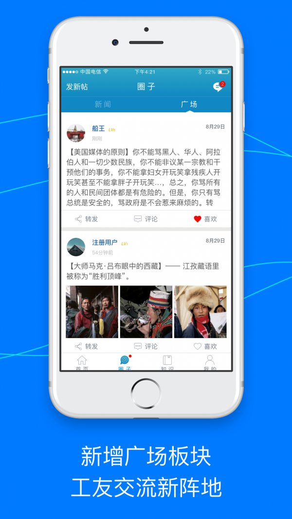 锐蓝网