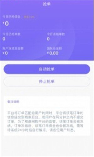 易赚抢单