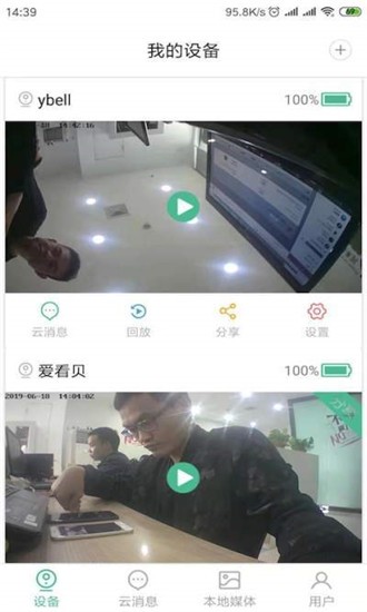 小盯管家