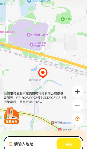 AI免费地图导航