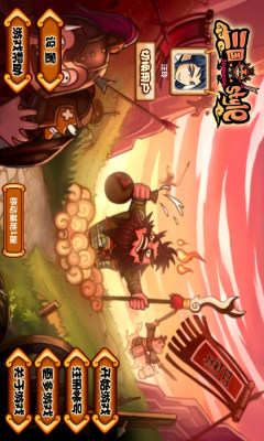 三国style
