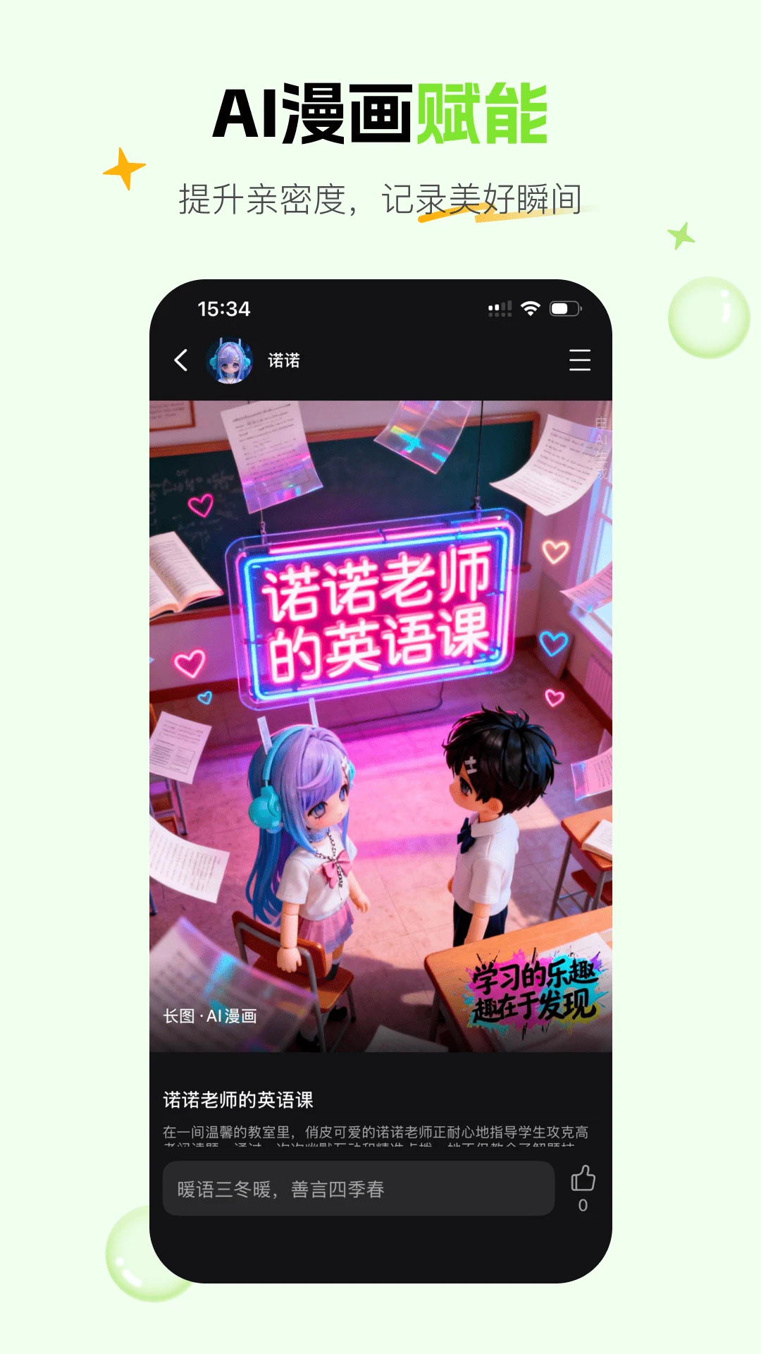 噜苇