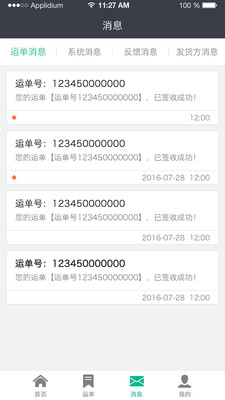 秩序宝司机版