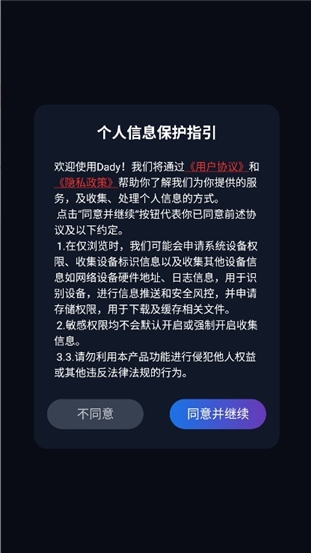 DadyAI聊天