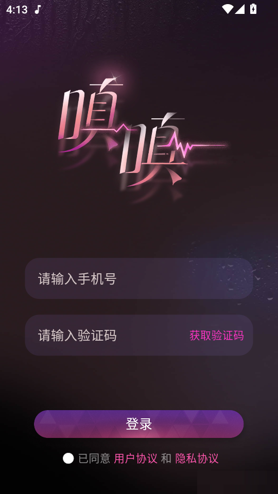 嗔嗔