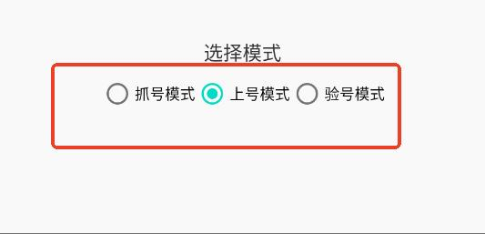 橘猫定制抓号器