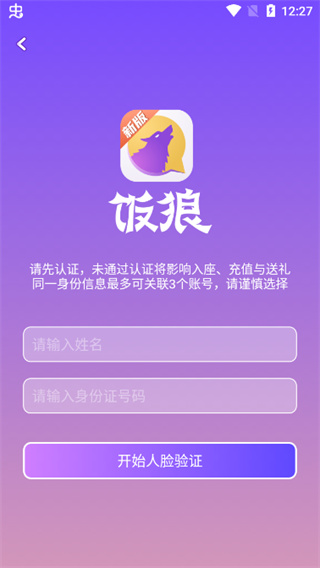 饭狼最新版