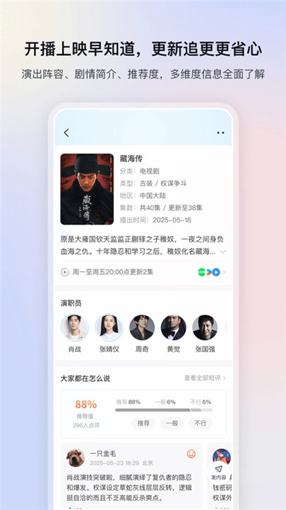 影视大全