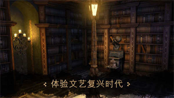 达芬奇密室1