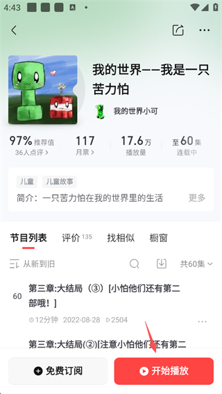 喜马拉雅听书