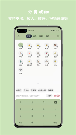 小青账app