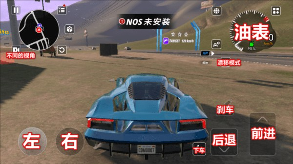 多人汽车驾驶游戏