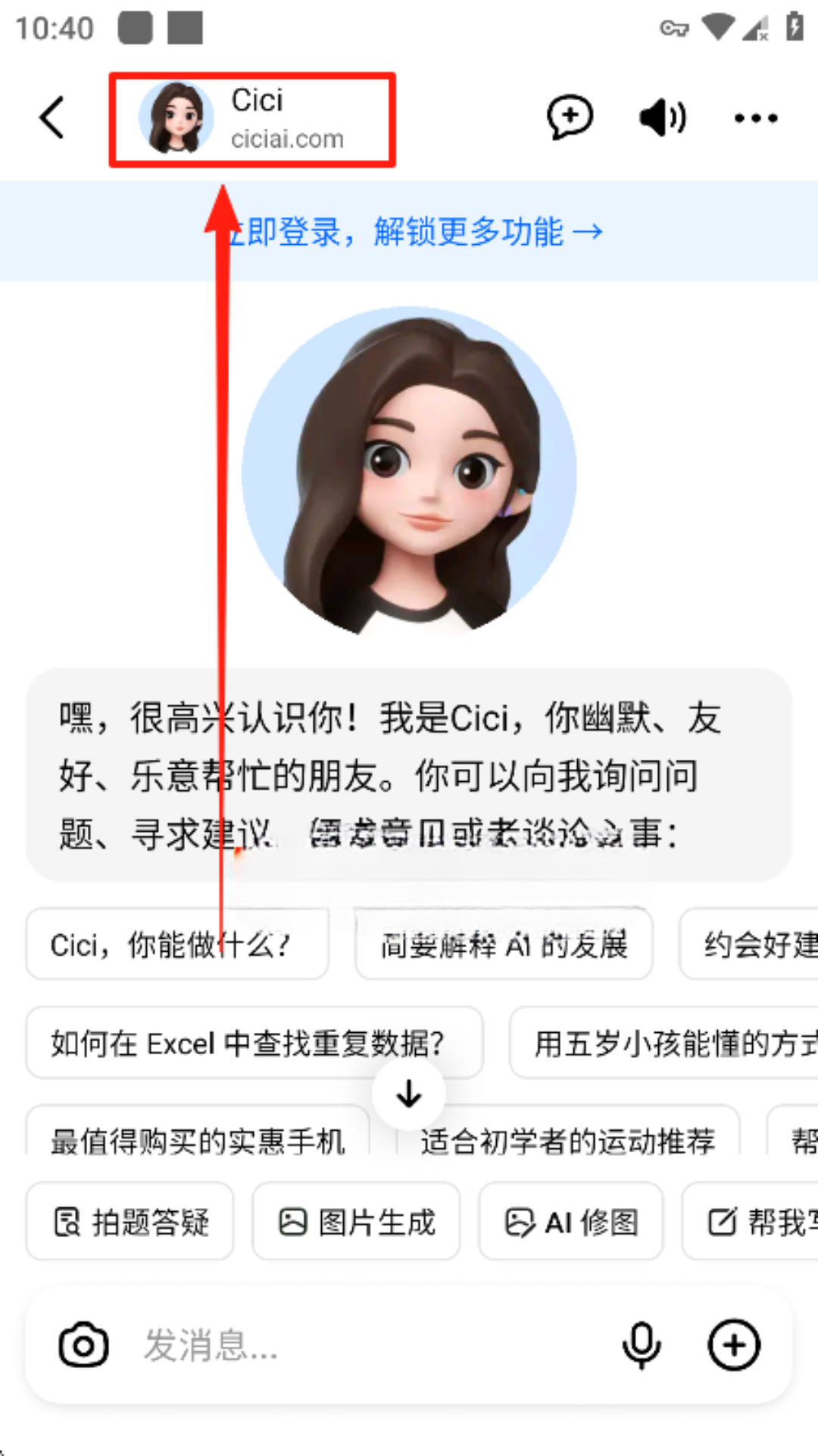 豆包国际版