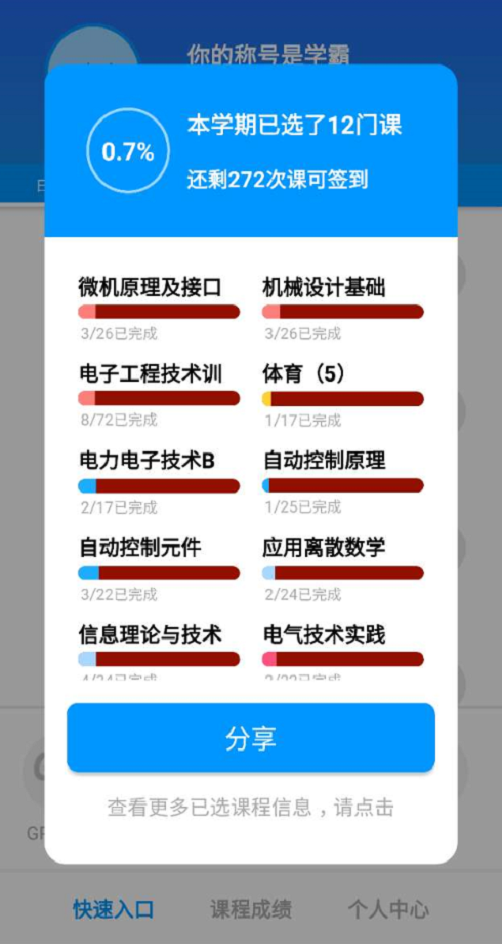 北航教学