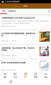 广元建材平台