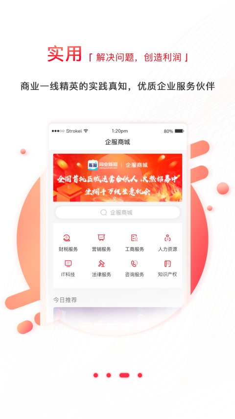 商状元