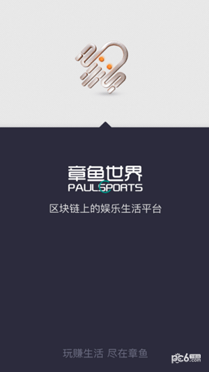 章鱼世界