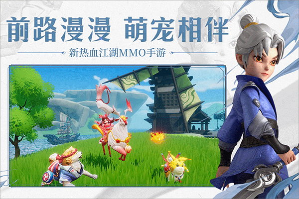再见江湖安卓版