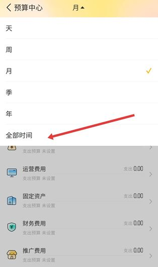 随手记手机版