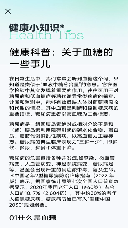 心率血氧宝