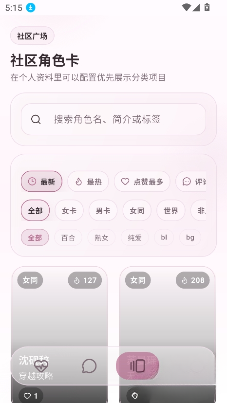 夜色AI