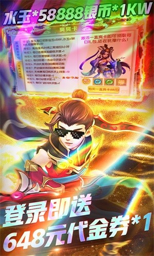 西游高爆版