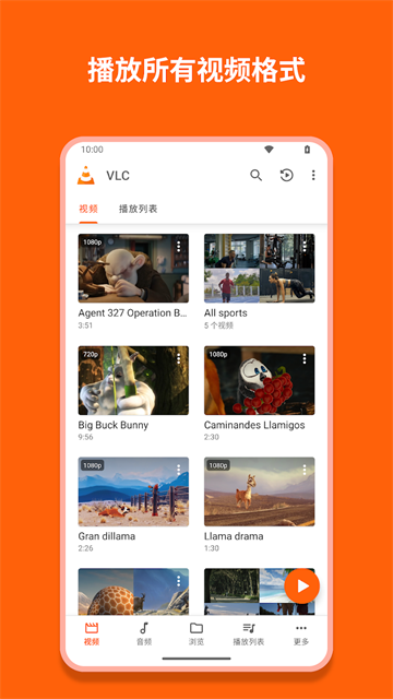 VLC播放器