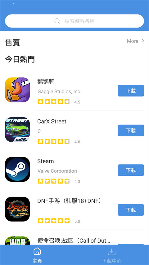 GamesToday安卓手机版
