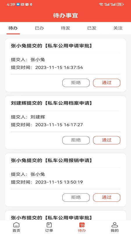 后勤优管