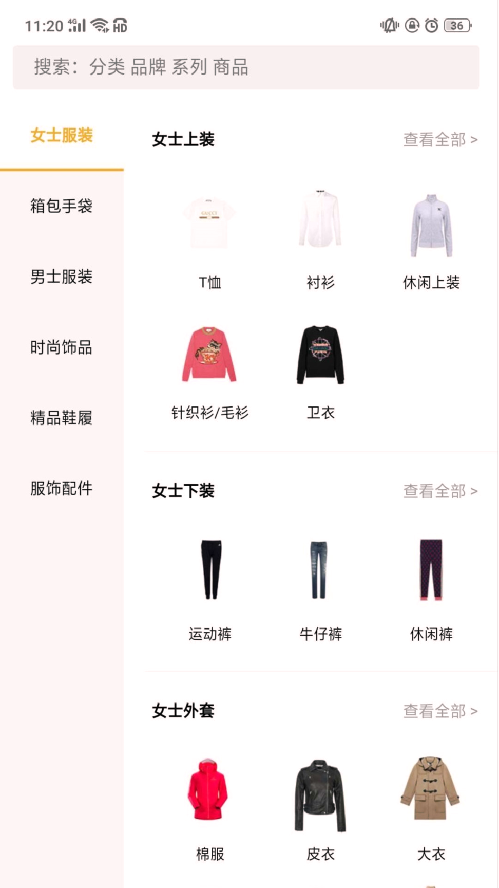 奢批