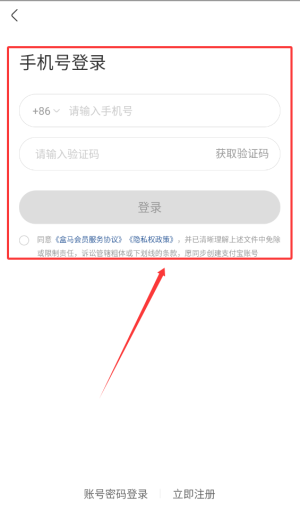 盒马鲜生app