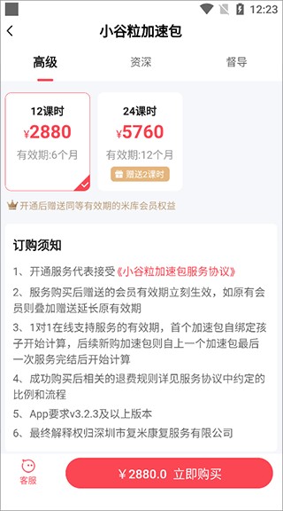 大米和小米