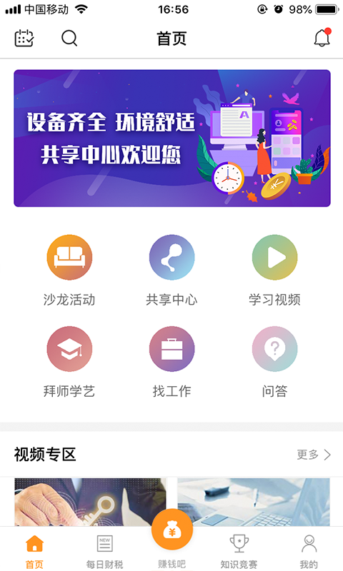 财快来