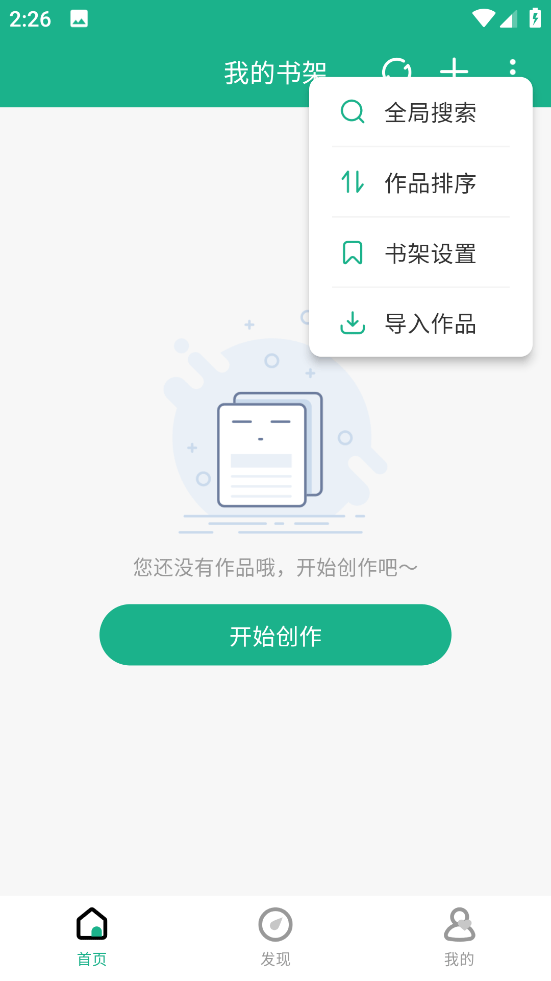 口袋写作